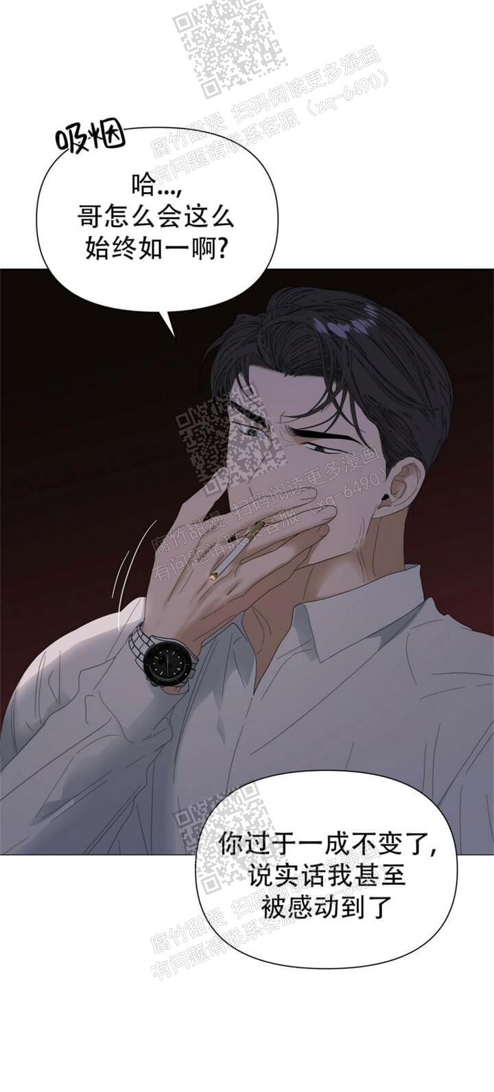 症状 第61话 第12页