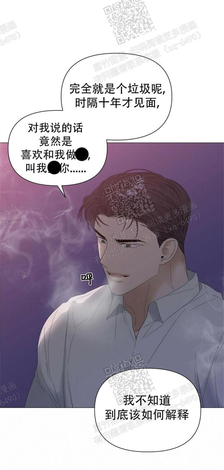 症状 第61话 第13页