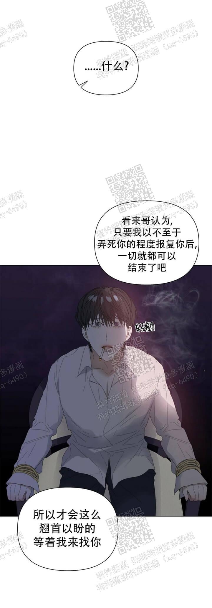 症状 第61话 第16页