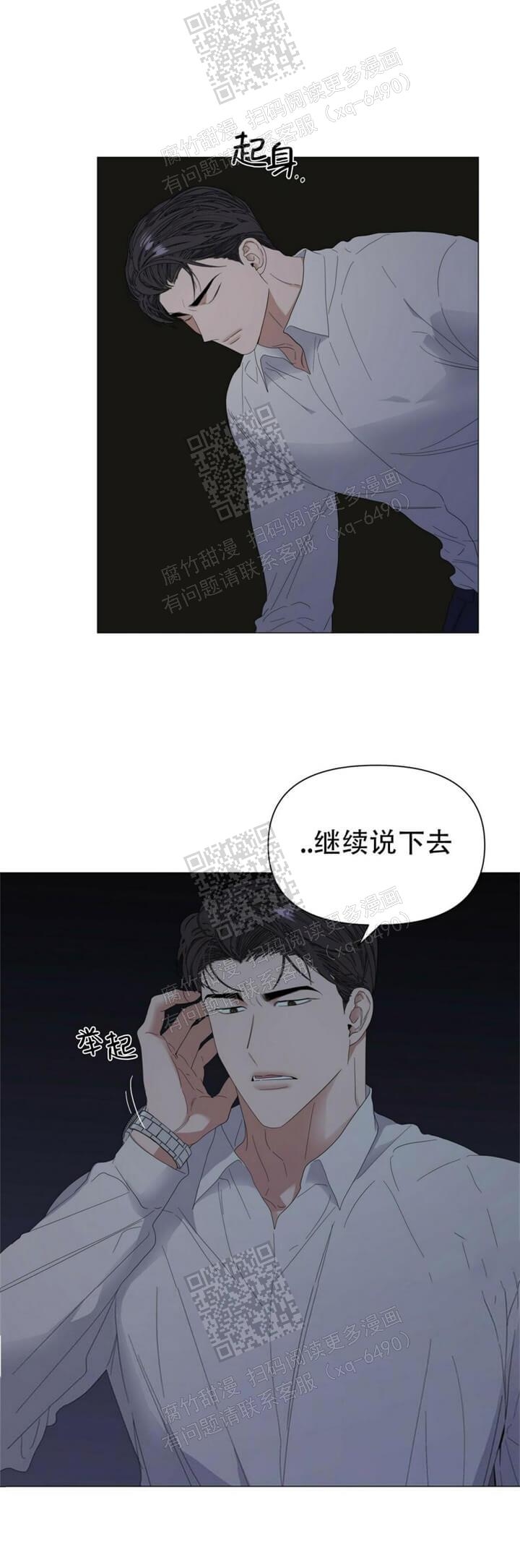 症状 第61话 第4页