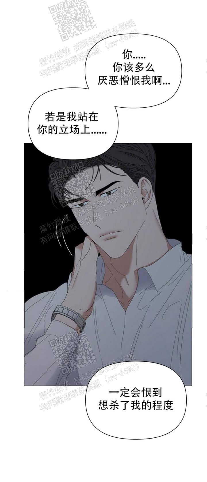 症状 第61话 第6页