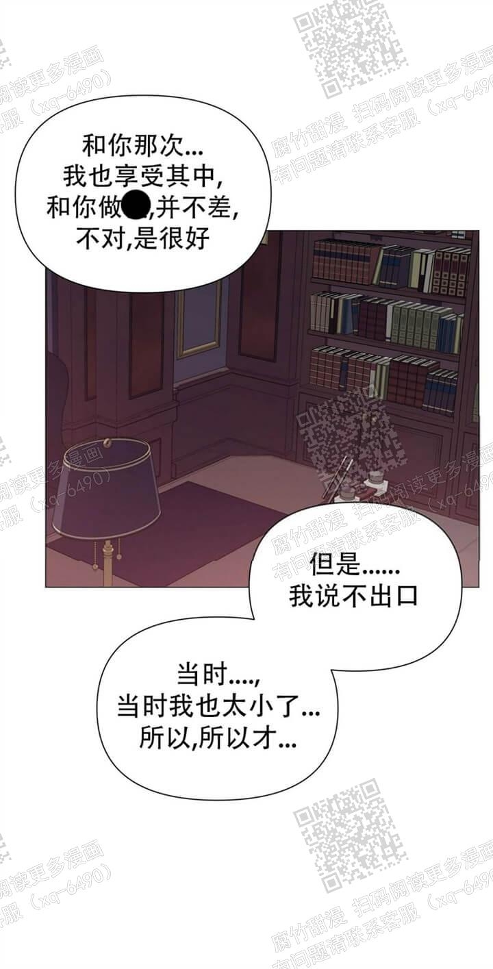 症状 第61话 第9页