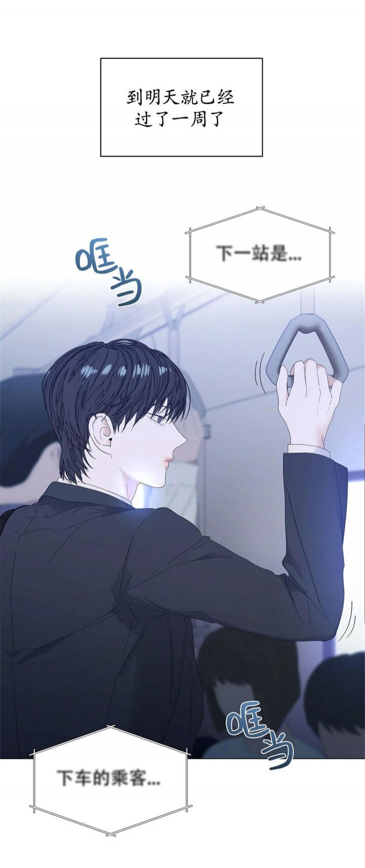 症状 第62话 第12页
