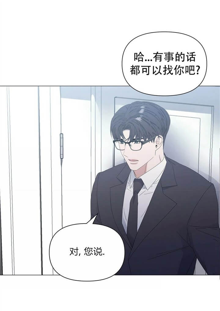 症状 第63话 第2页