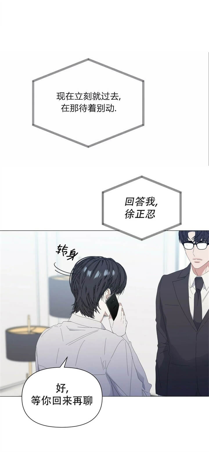 症状 第63话 第14页