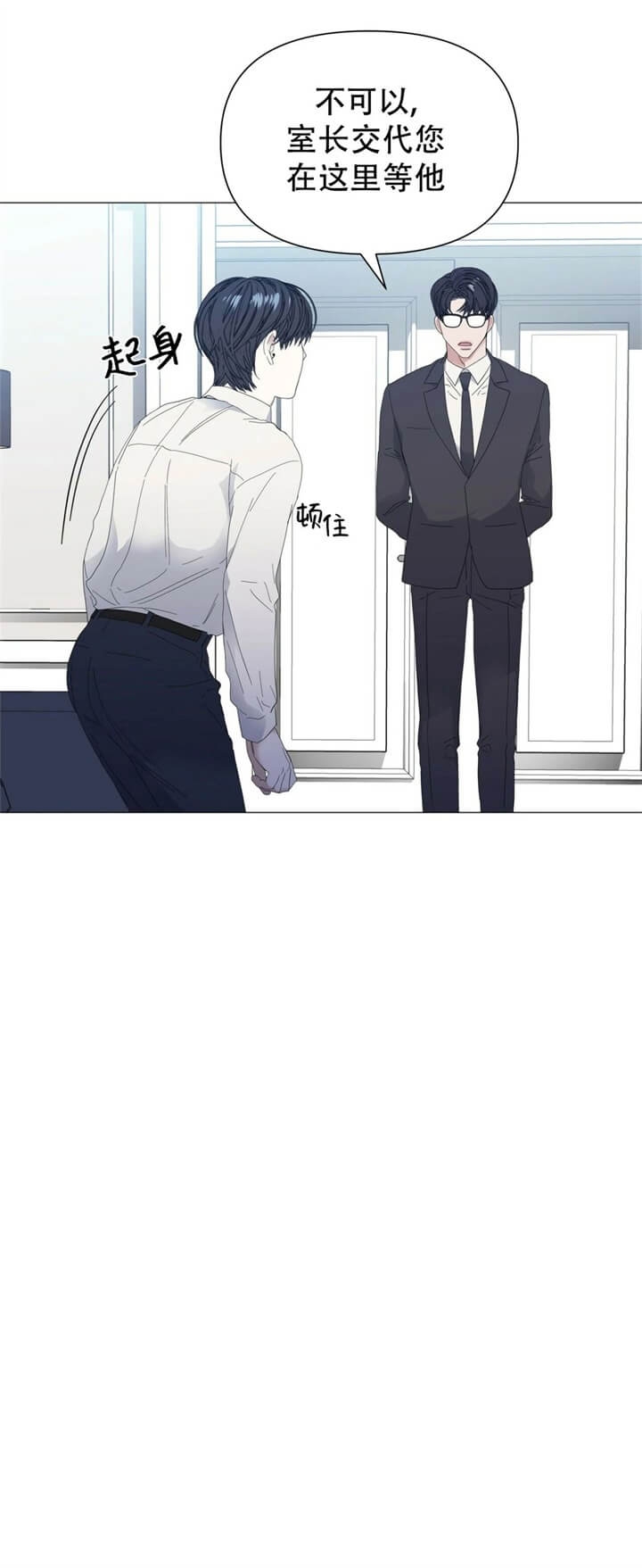 症状 第63话 第18页