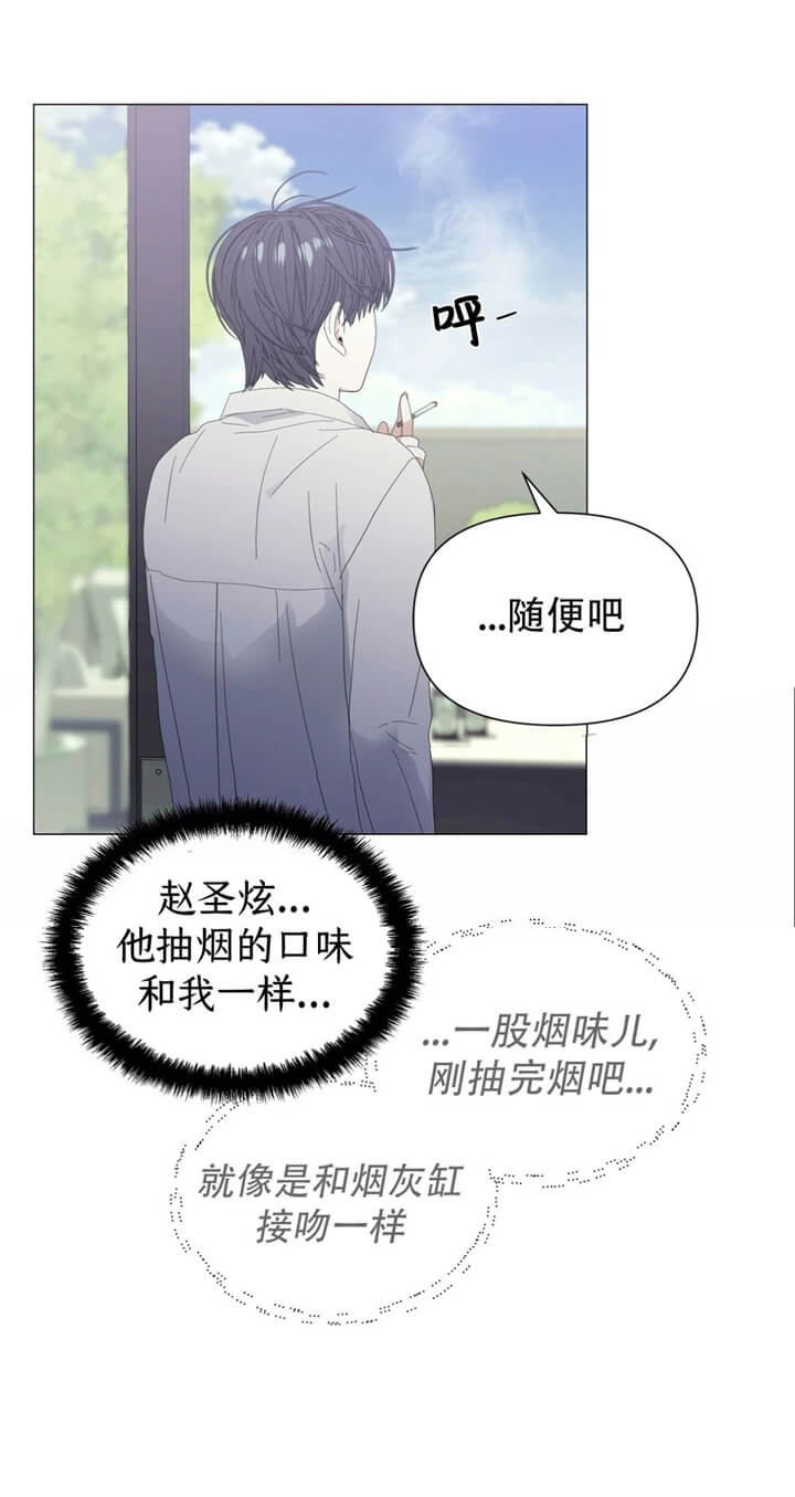 症状 第63话 第23页