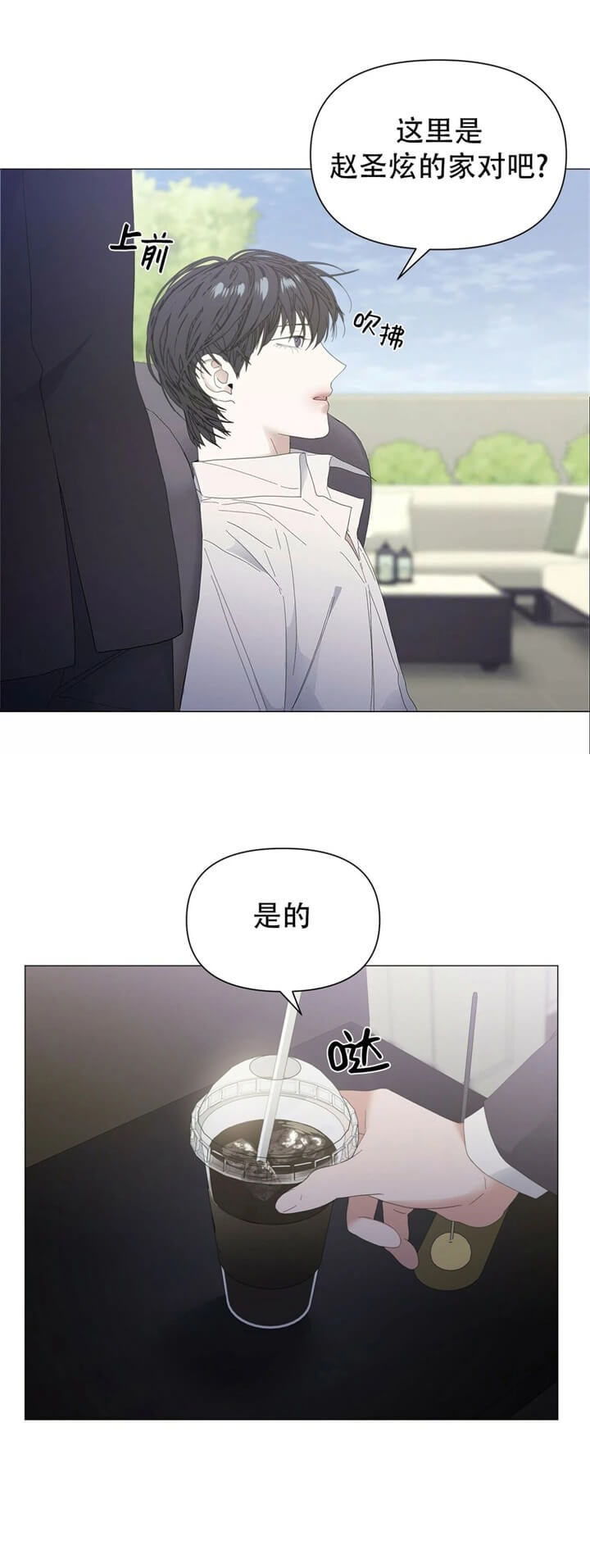 症状 第63话 第25页