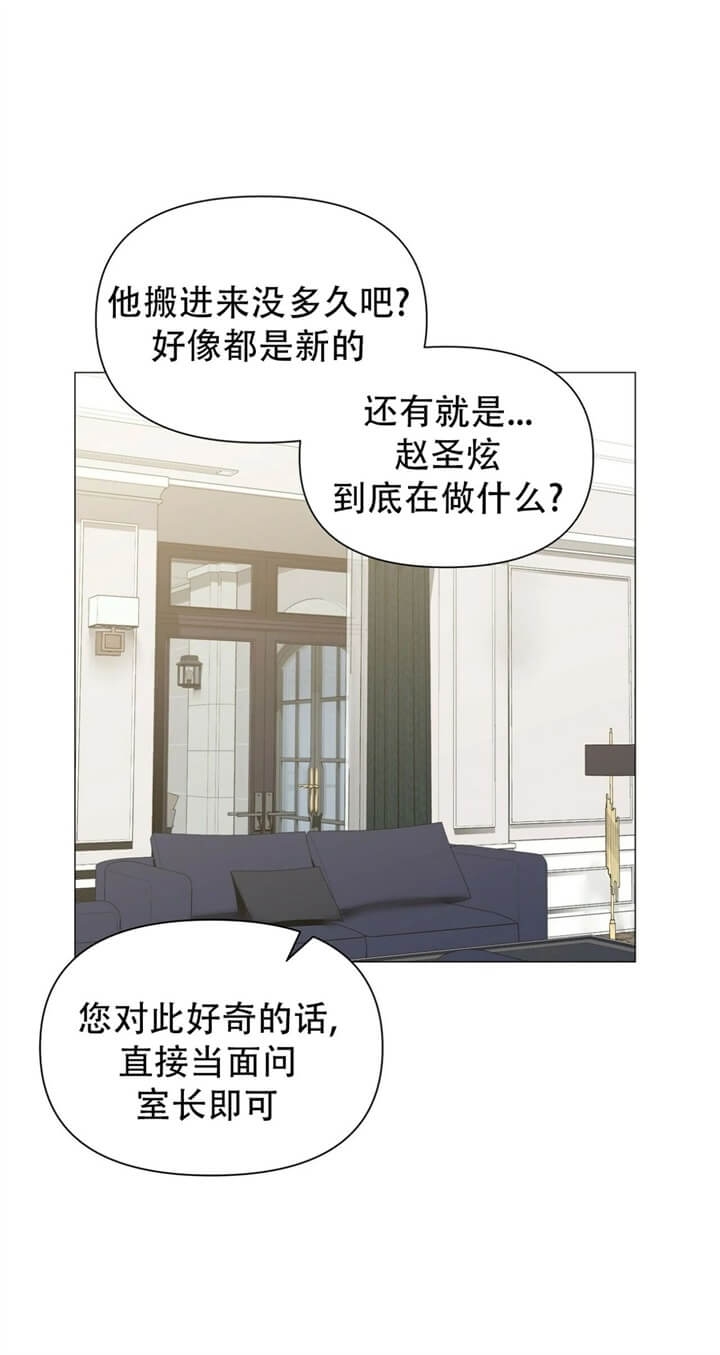 症状 第63话 第26页