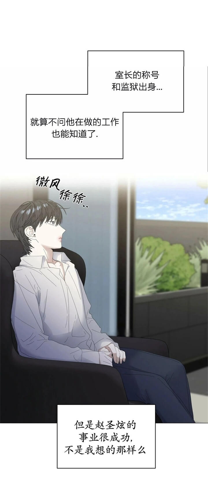 症状 第63话 第27页
