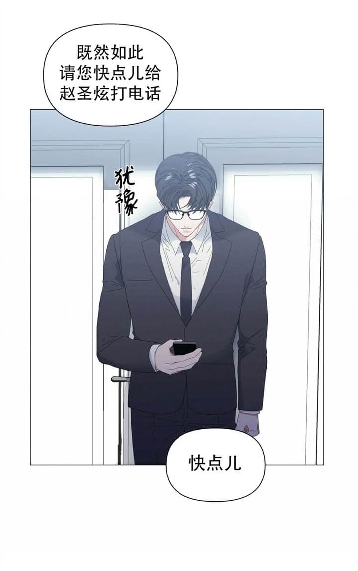症状 第63话 第4页