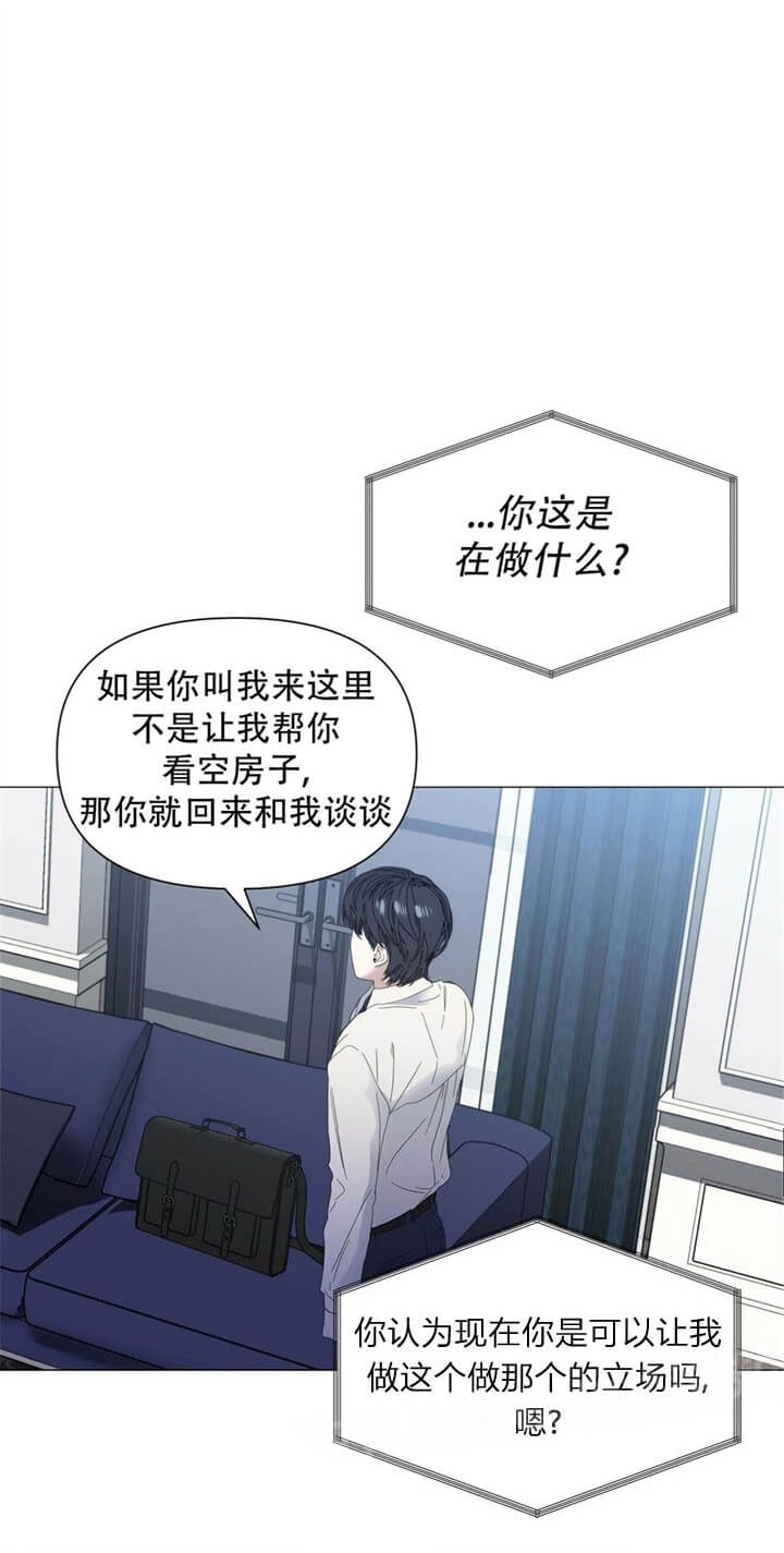 症状 第63话 第6页