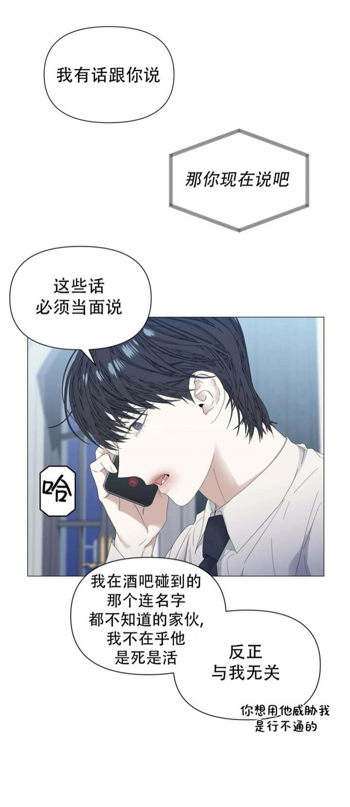 症状 第63话 第7页
