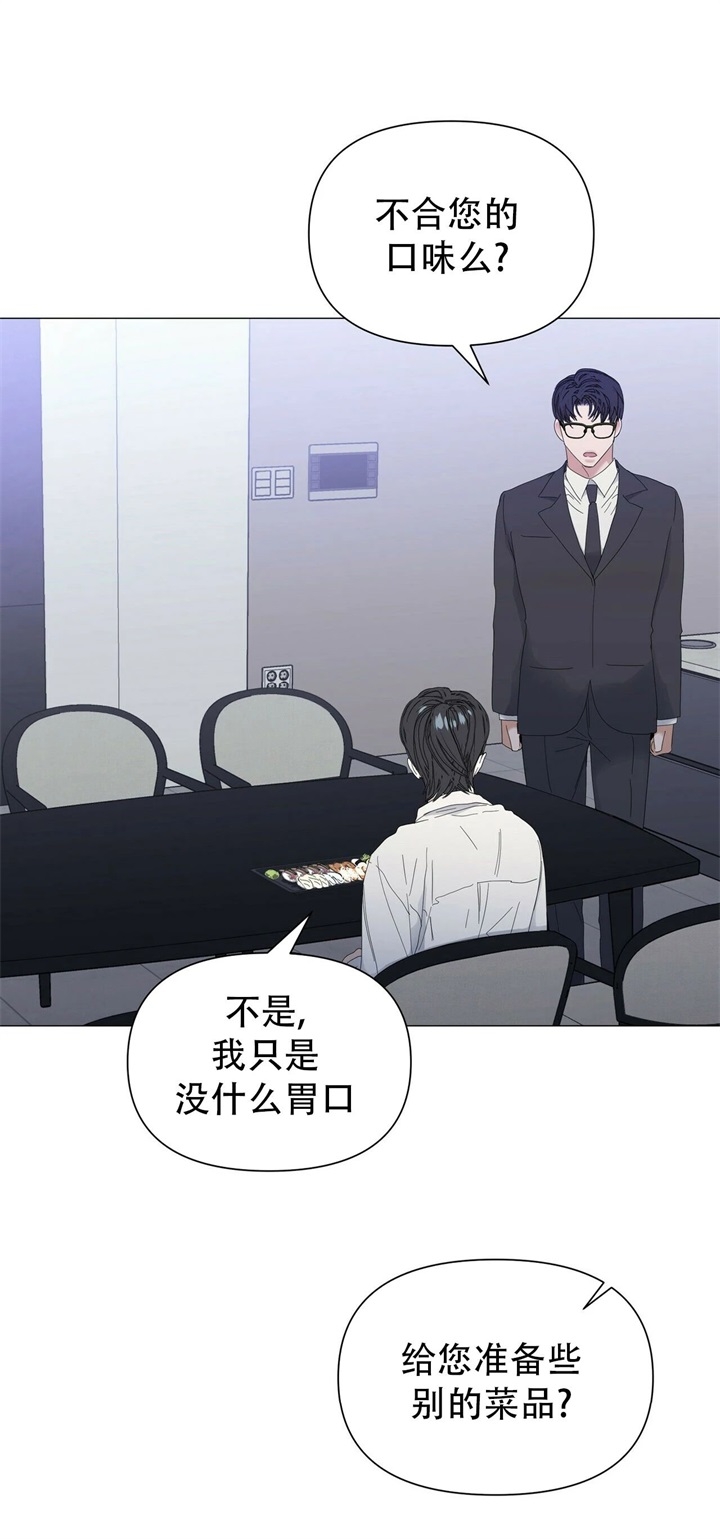 症状 第64话 第2页