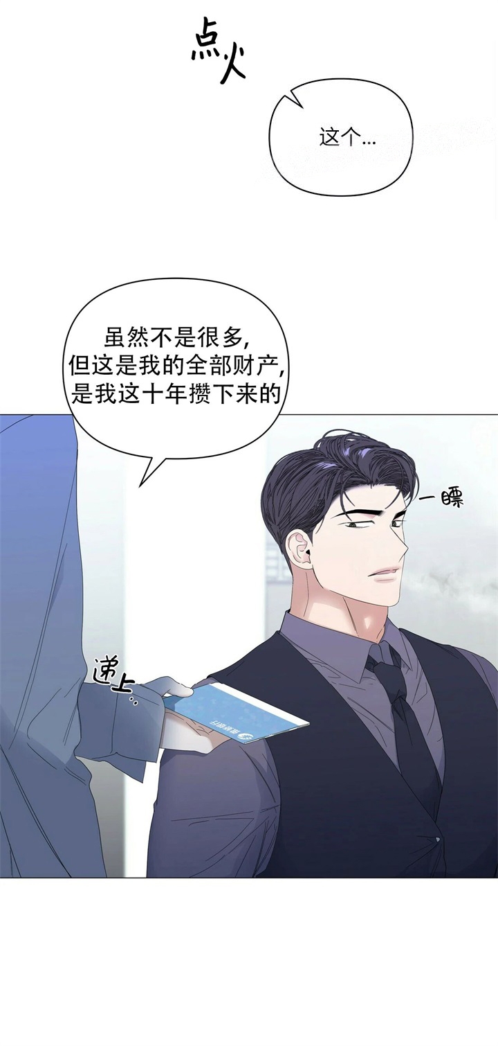 症状 第64话 第12页