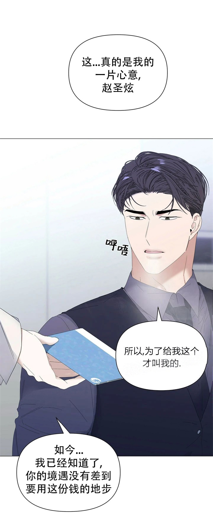 症状 第64话 第21页