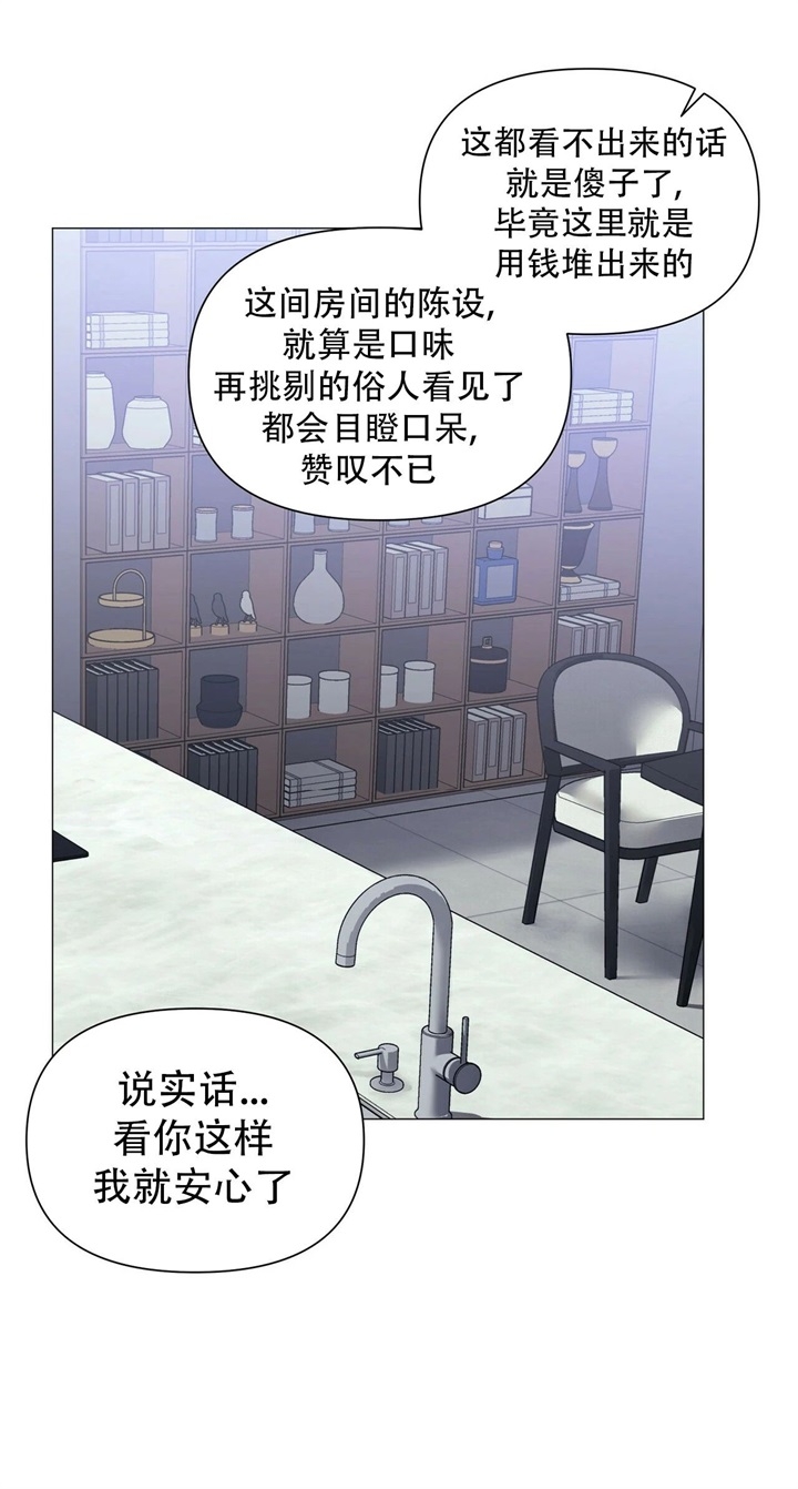 症状 第64话 第22页