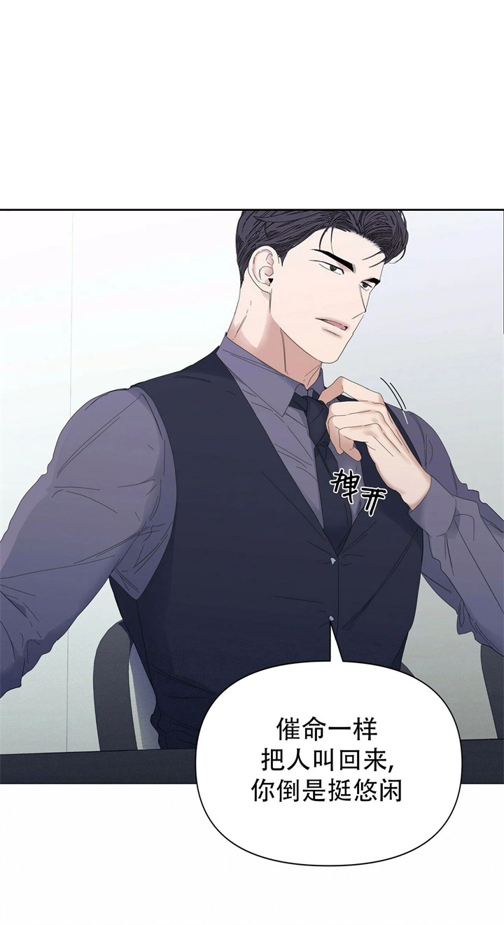 症状 第64话 第8页