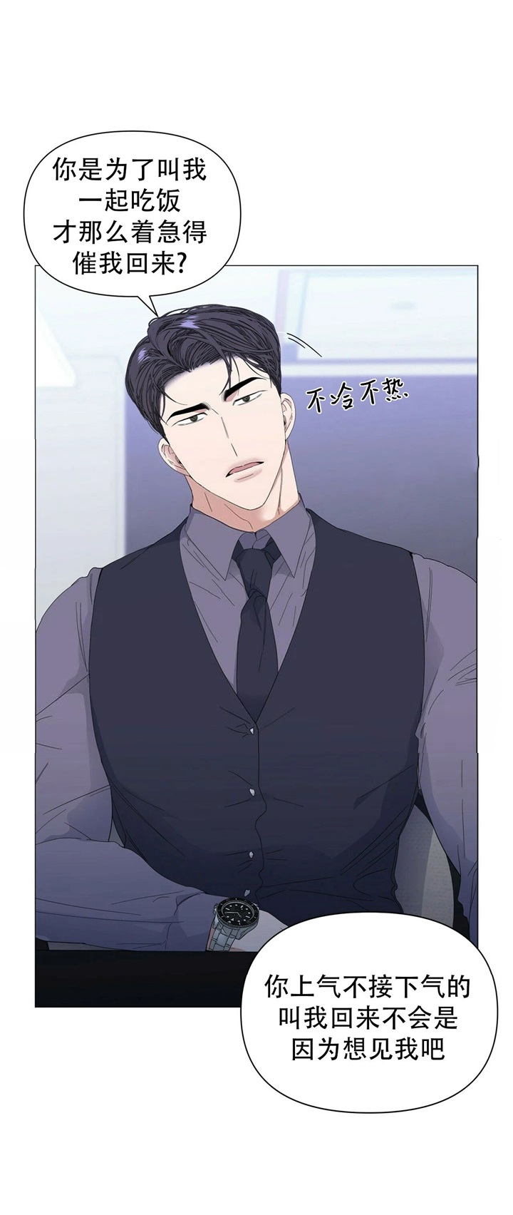 症状 第64话 第10页