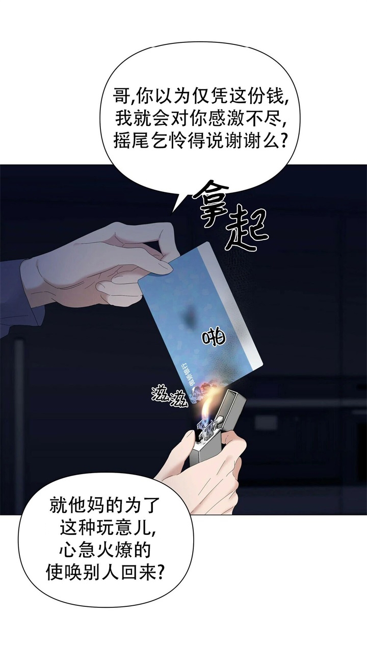 症状 第65话 第1页