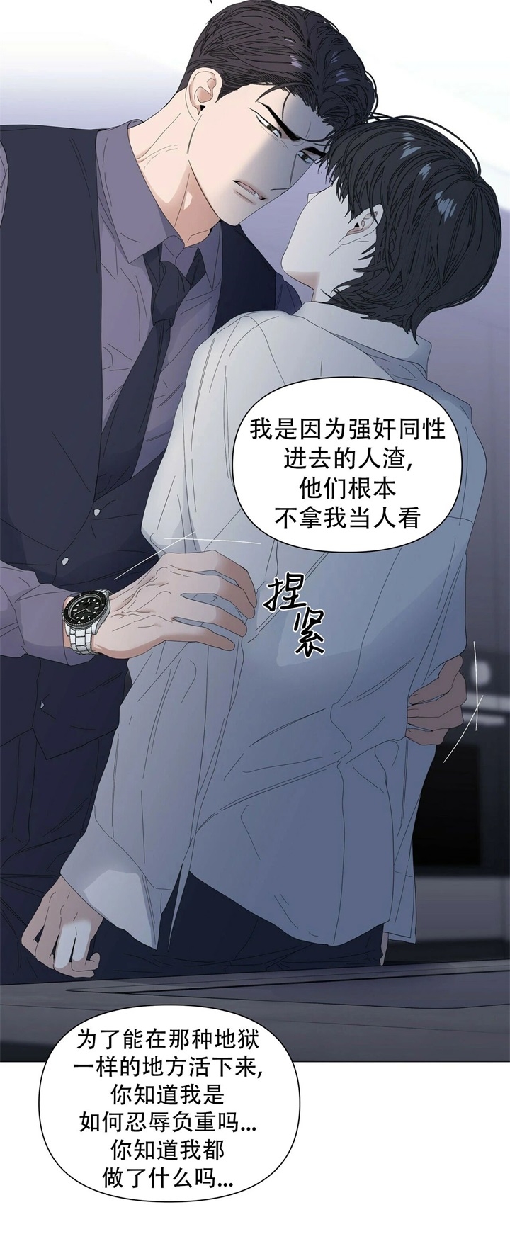 症状 第65话 第12页