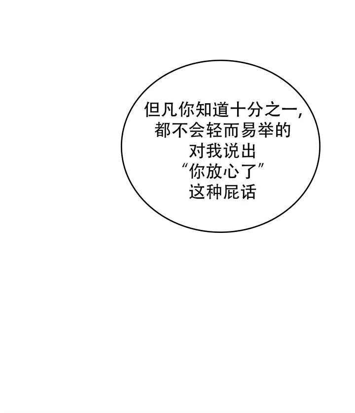症状 第65话 第13页