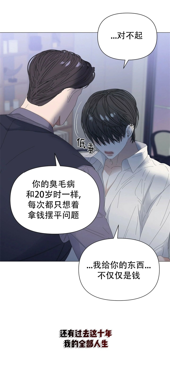 症状 第65话 第14页