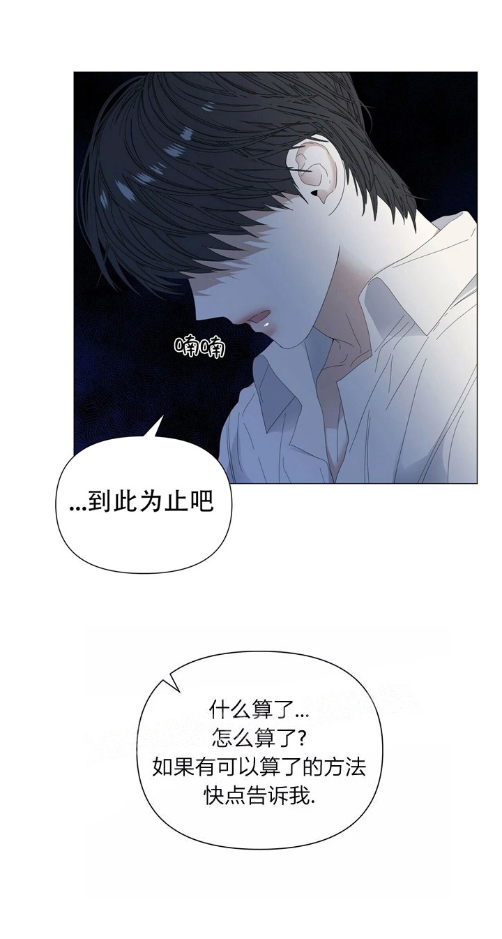 症状 第65话 第15页