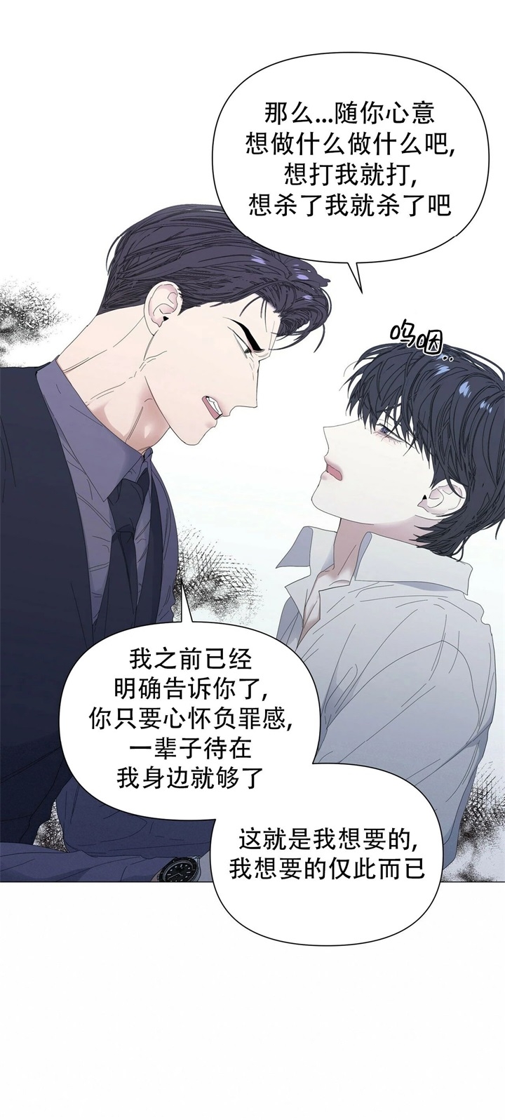 症状 第65话 第16页