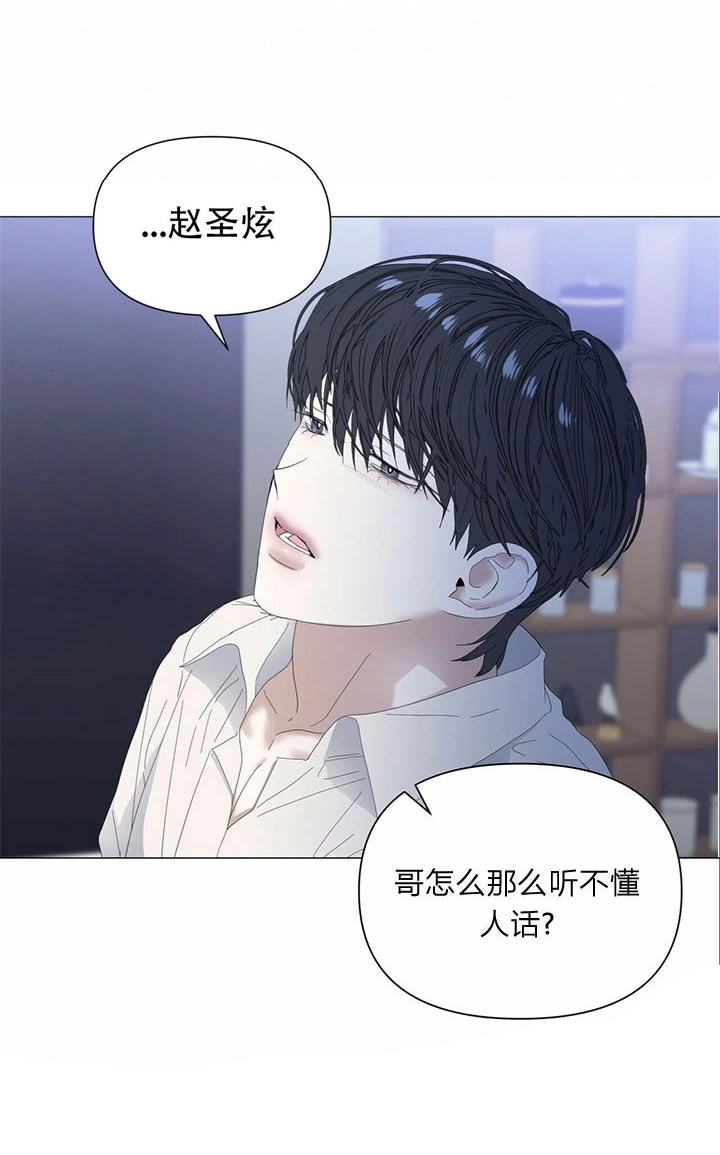症状 第65话 第17页