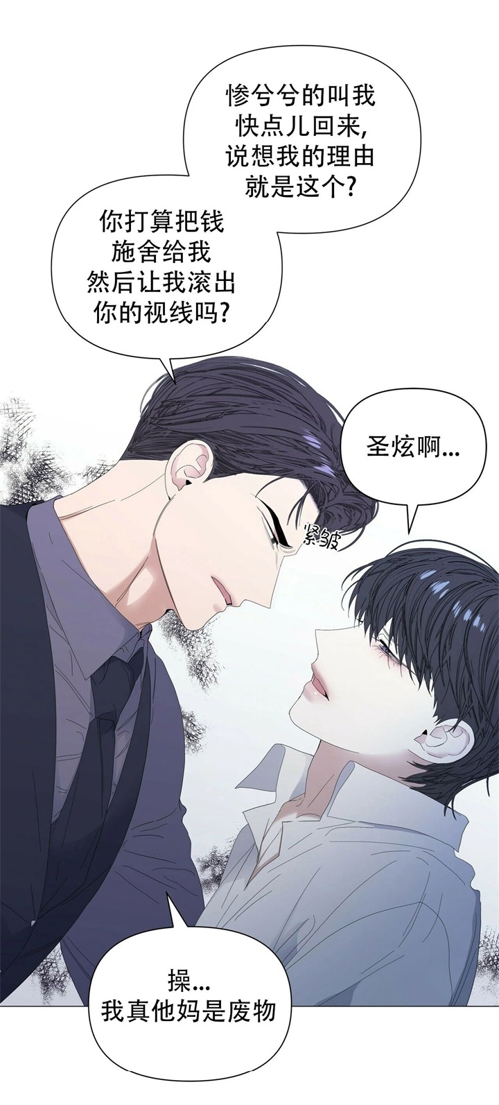 症状 第65话 第18页