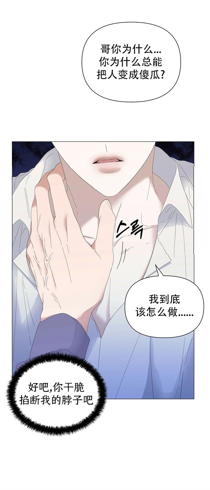症状 第65话 第19页