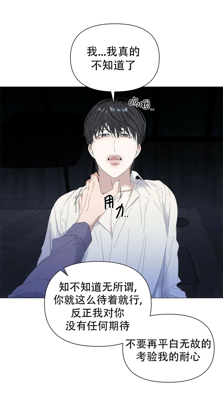 症状 第65话 第20页