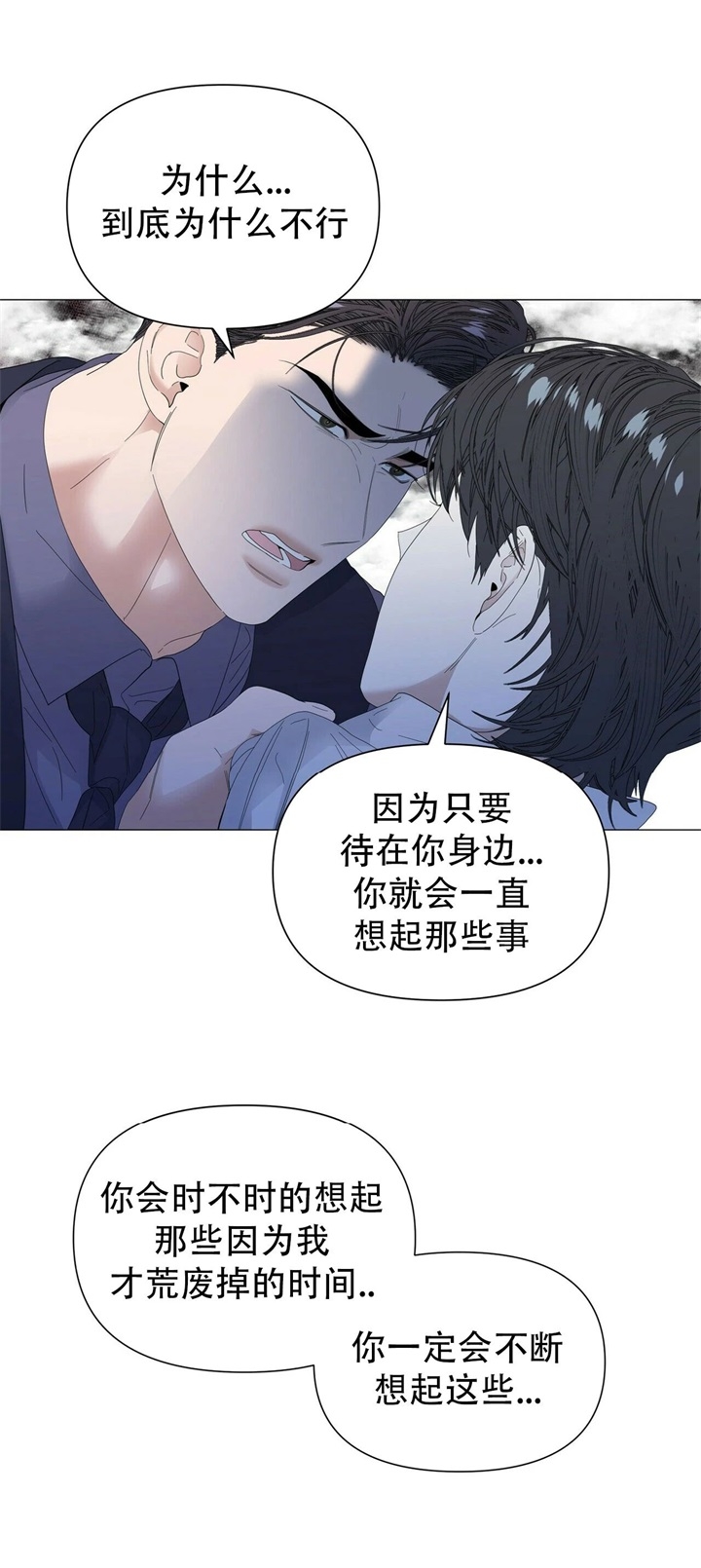 症状 第65话 第22页