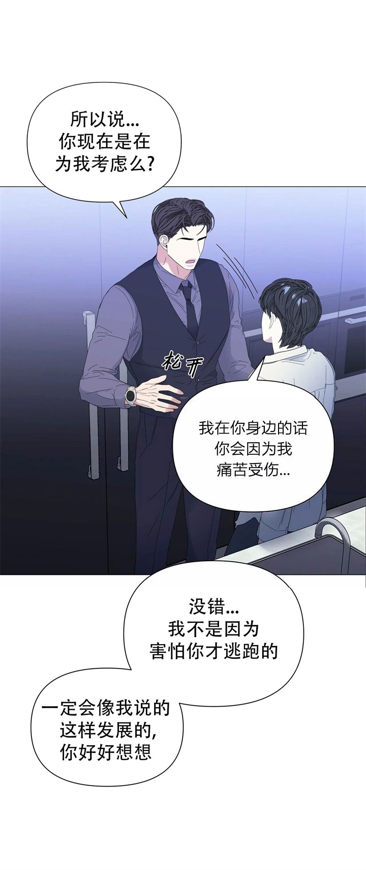 症状 第65话 第23页