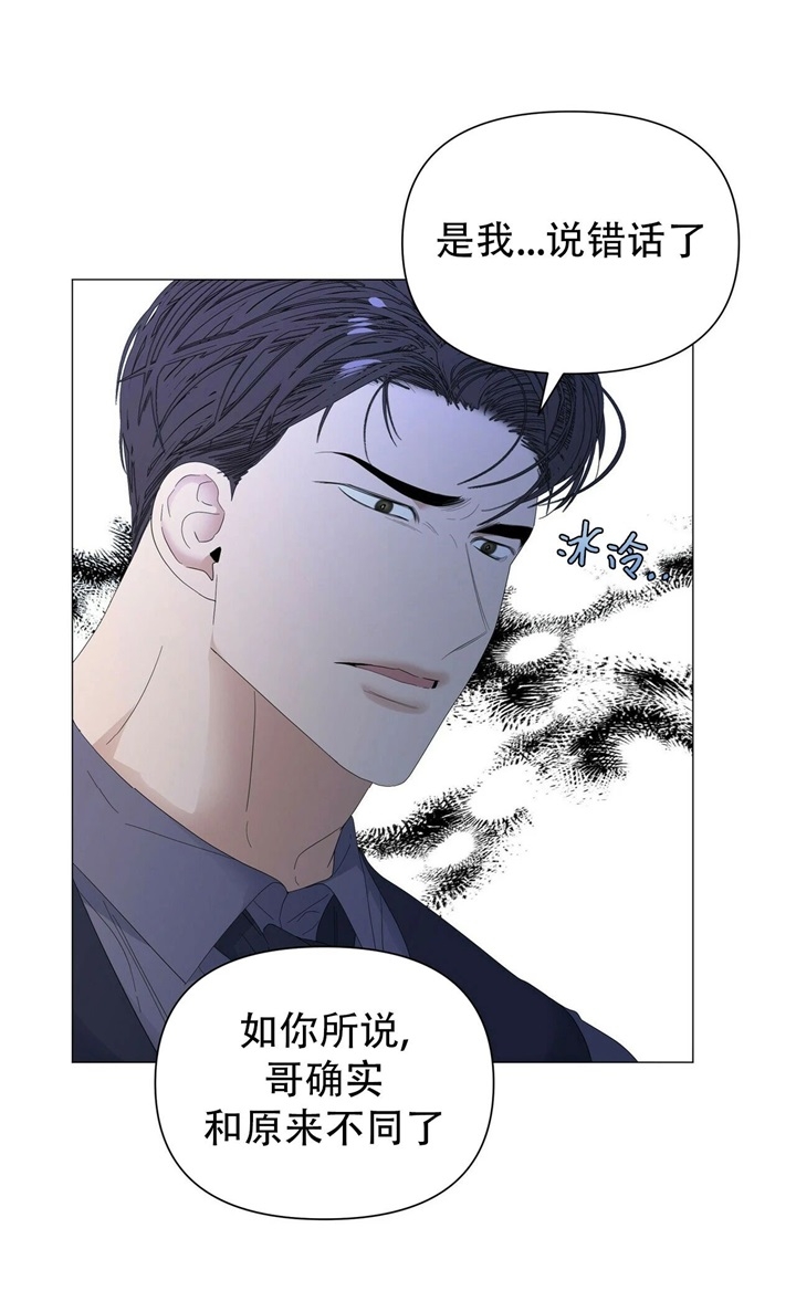 症状 第65话 第24页