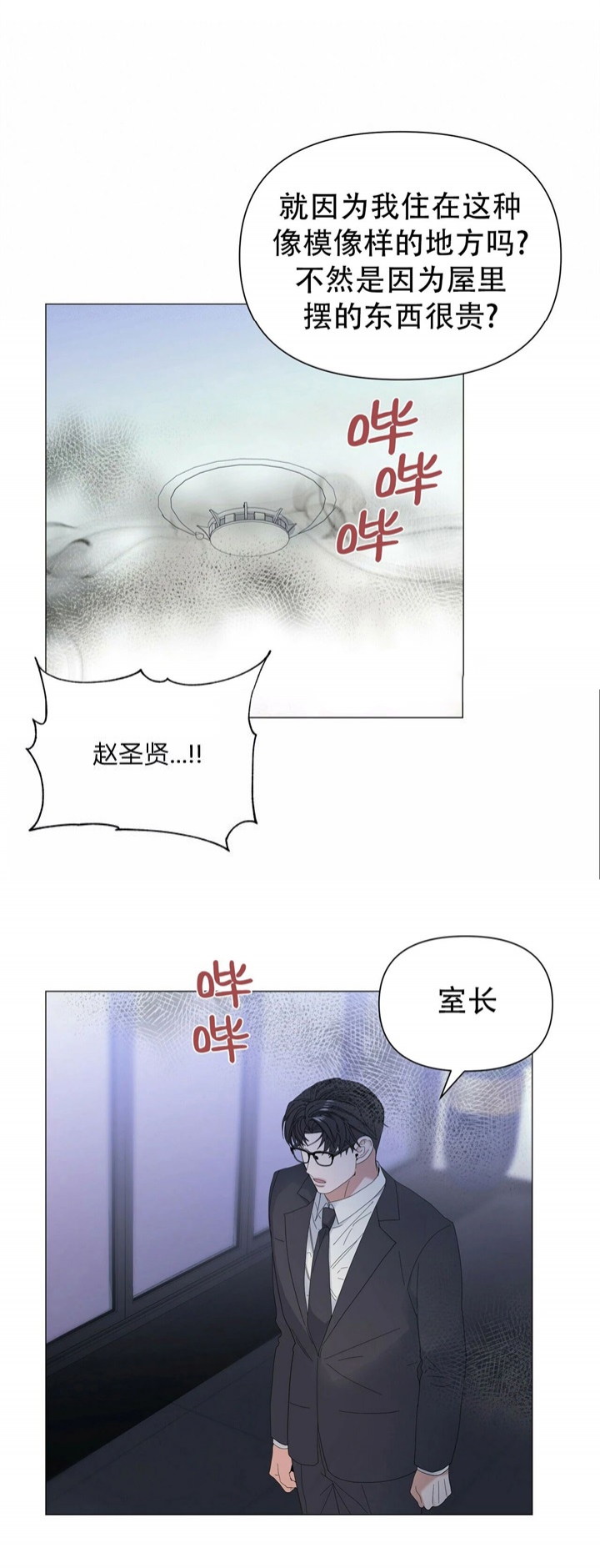 症状 第65话 第7页