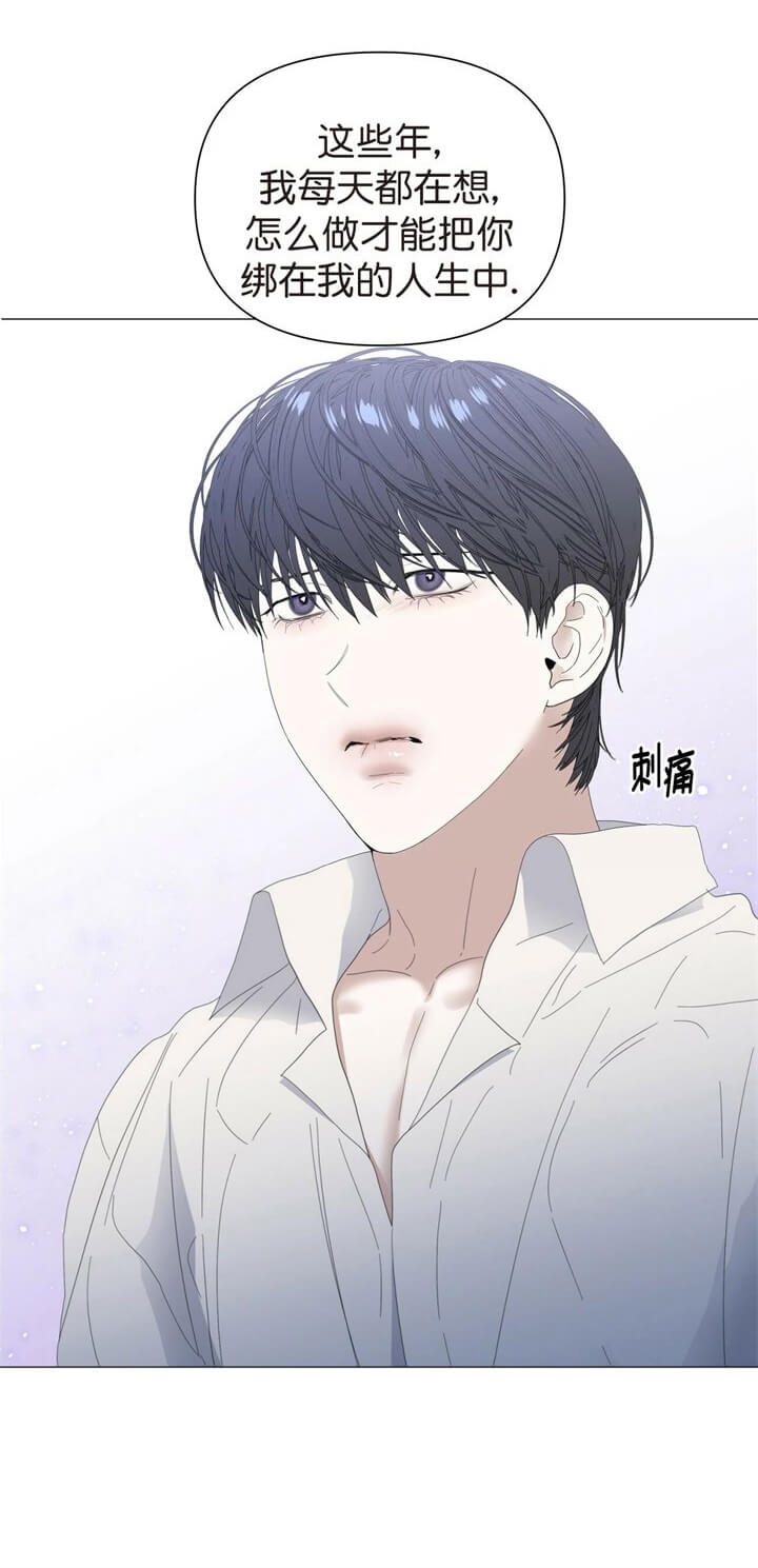症状 第66话 第2页