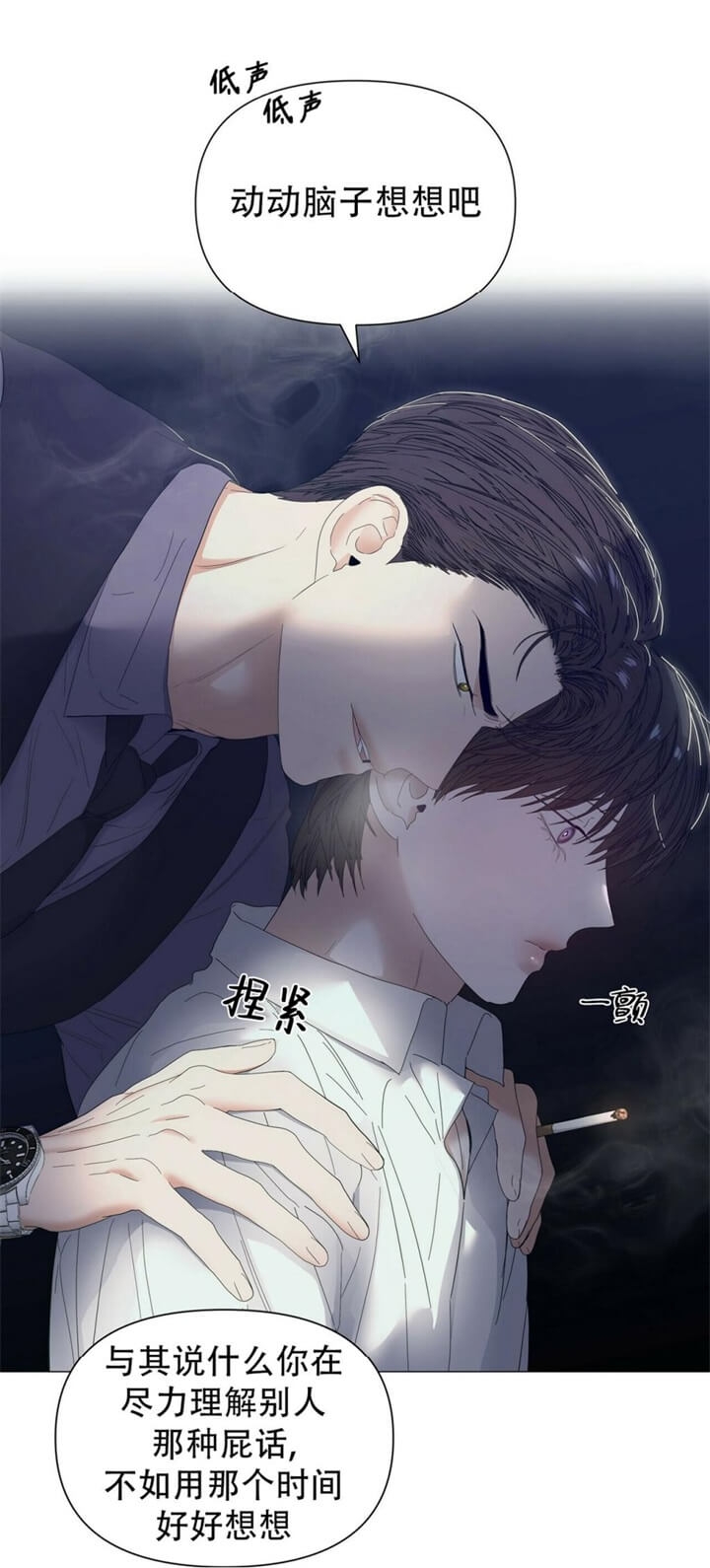 症状 第66话 第14页