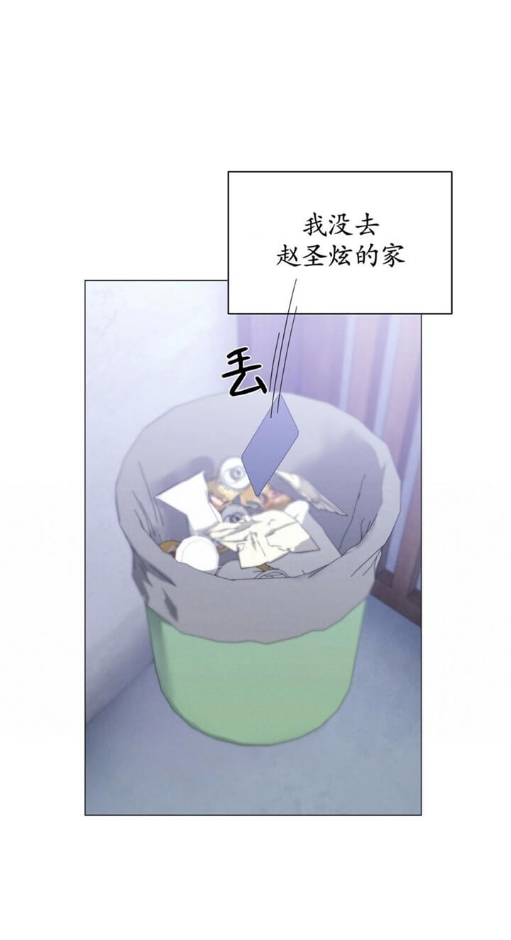 症状 第66话 第21页