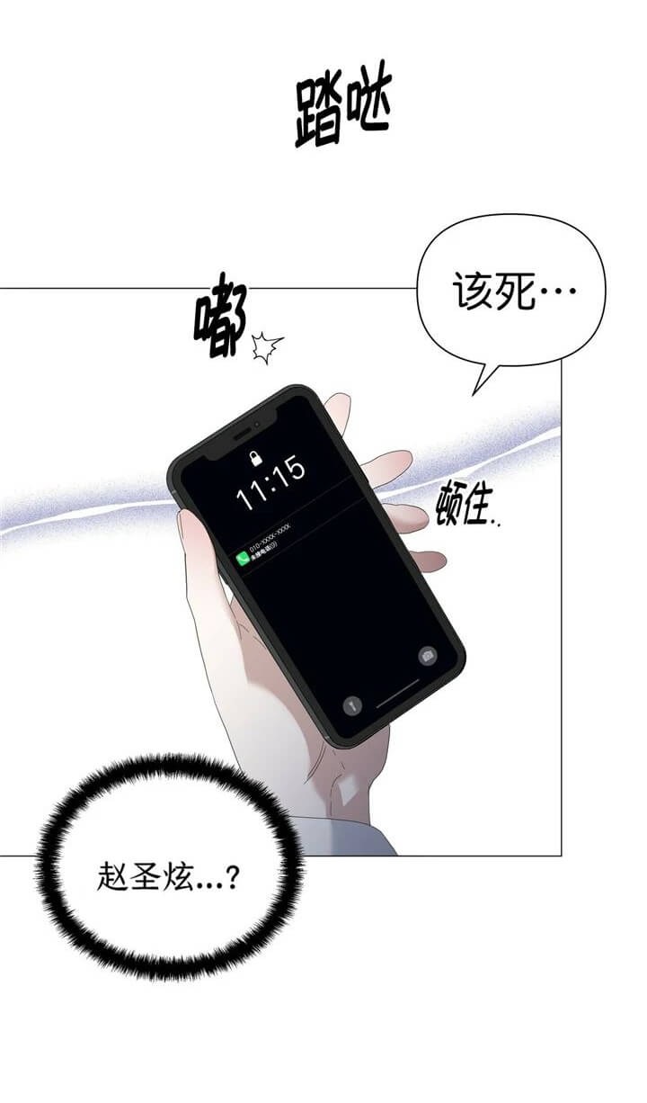 症状 第66话 第33页