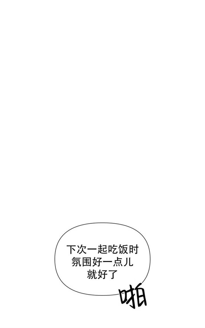 症状 第66话 第8页