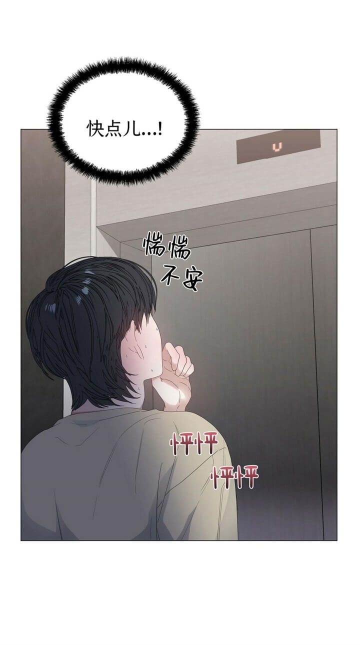 症状 第67话 第15页