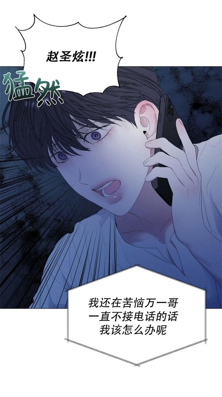 症状 第67话 第3页
