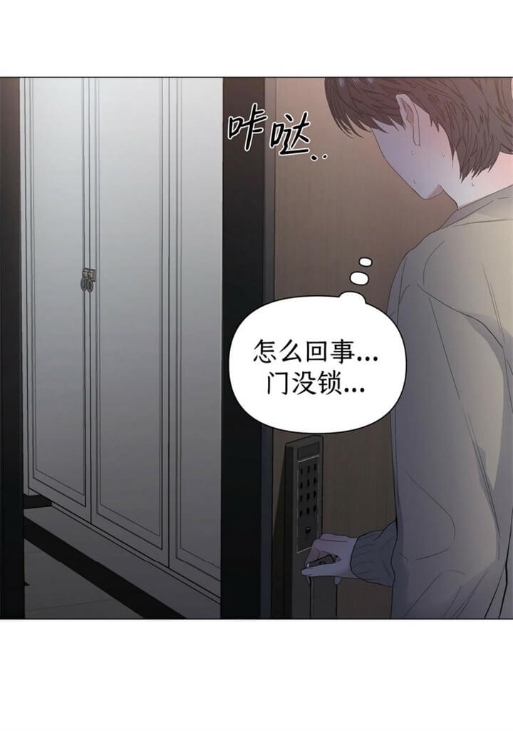 症状 第67话 第21页