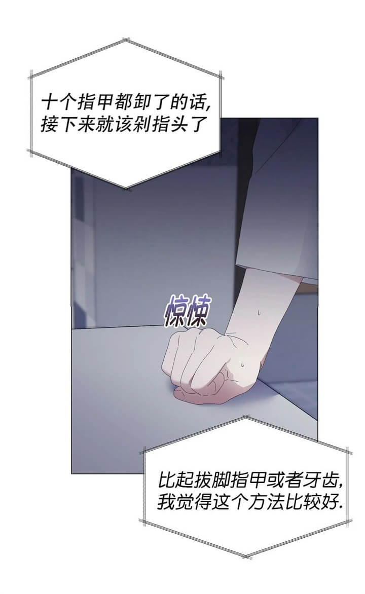 症状 第67话 第4页