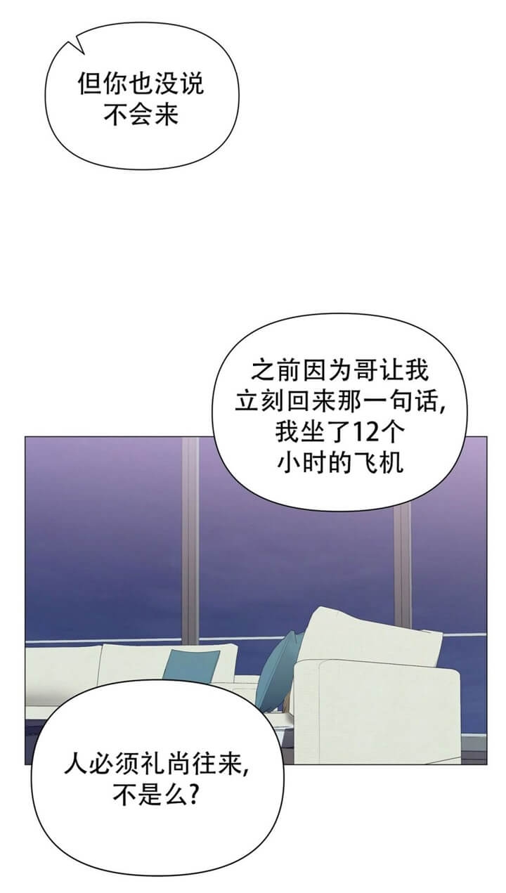 症状 第67话 第32页