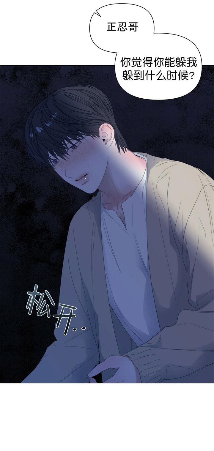 症状 第67话 第34页