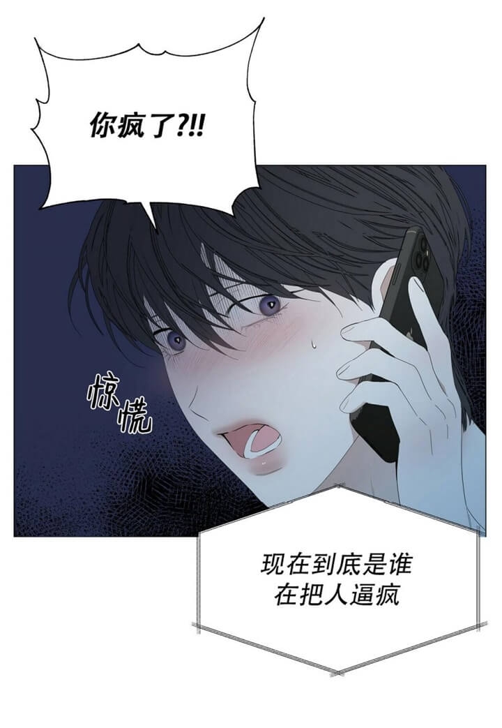 症状 第67话 第5页