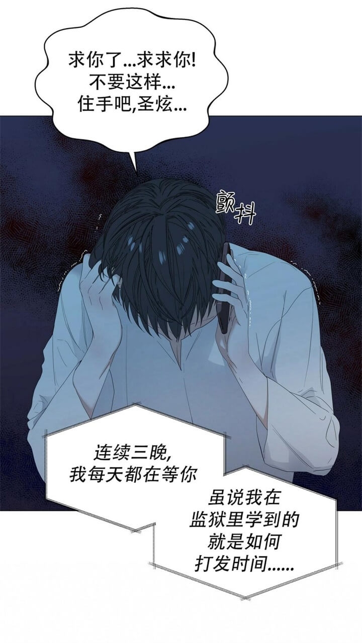 症状 第67话 第6页